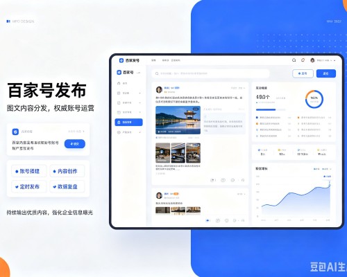 大丰百家号信息发布代运营