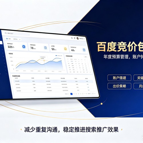 大丰百度竞价包年